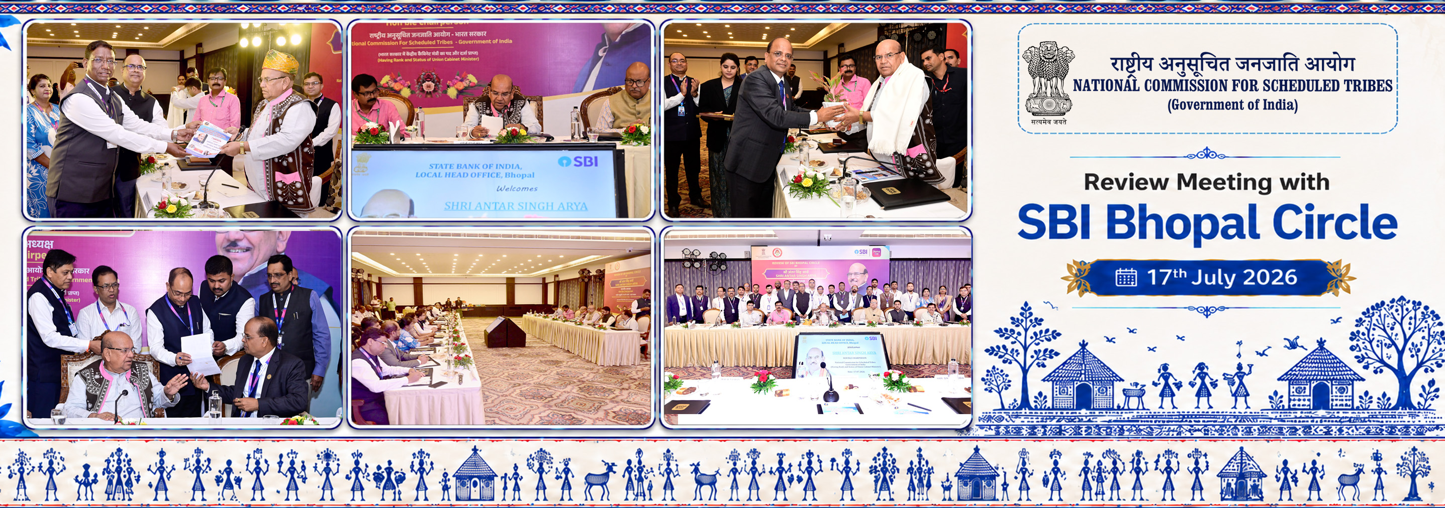 REVIEW MEETING WITH SBI BHOPAL CIRCLE -17th JULY 2026
